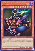 【遊戯王】ウルトラレア◇メタル・デビルゾア[属性ホロ]
