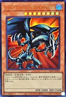 【遊戯王】ウルトラレア◇レッドアイズ・ブラックメタルドラゴン[属性ホロ]