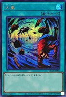 【遊戯王】シークレットレア)制限◇大嵐