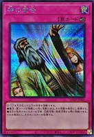 【遊戯王】シークレットレア◇神の宣告