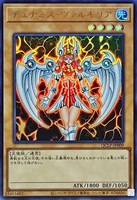 [遊戯王]世界に122枚のみ デュナミス・ヴァルキリア(プロモ) 極美品 デュナミス・ヴァルキリア【遊戯王トレカお買得価格通販：トレコロ】