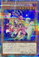 【遊戯王】QCSE◇トゥーン・ブラック・マジシャン・ガール