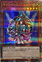 【遊戯王】QCSE◇マジシャンズ・ヴァルキリア