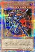 【遊戯王】QCSE◇混沌の黒魔術師