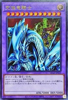 【遊戯王】ウルトラレア◇究極竜騎士[属性ホロ]