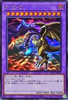 【遊戯王】ウルトラレア◇Ｆ・Ｇ・Ｄ[属性ホロ]
