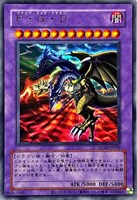 【遊戯王】ウルトラレア◇Ｆ・Ｇ・Ｄ[旧枠版]