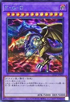 【遊戯王】シークレットレア◇F・G・D