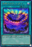 【遊戯王】シークレットレア◇終焉のカウントダウン