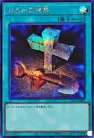 【遊戯王】シークレットレア)制限◇おろかな埋葬