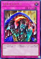 ☆希少☆ 遊戯王 スキルドレイン 大会優勝商品 ノーパラ