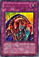 遊戯王 スキルドレイン 25th + おまけ品3点 スキルドレイン 25th Anniversary - メルカリ