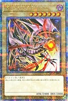 【遊戯王】QCSE◇真紅眼の黒竜