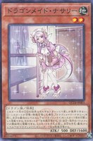 【遊戯王】パラレルレア◇ドラゴンメイド・ナサリー