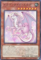 【遊戯王】パラレルレア◇ドラゴンメイド・エルデ
