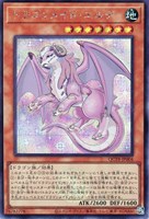 【遊戯王】シークレットレア◇ドラゴンメイド・エルデ