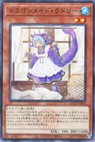 【遊戯王】パラレルレア◇ドラゴンメイド・ラドリー