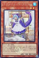 【遊戯王】シークレットレア◇ドラゴンメイド・ラドリー