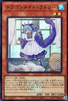 【遊戯王】スーパーレア◇ドラゴンメイド・ラドリー