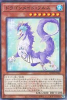 【遊戯王】パラレルレア◇ドラゴンメイド・フルス