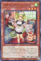 【遊戯王】パラレルレア◇ドラゴンメイド・パルラ