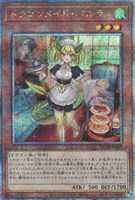 遊戯王　ティルル　クオシク 遊戯王 ドラゴンメイド・ティルル【シークレットレア】 QUARTER