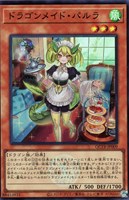 【遊戯王】スーパーレア◇ドラゴンメイド・パルラ