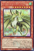 【遊戯王】シークレットレア◇ドラゴンメイド・ルフト