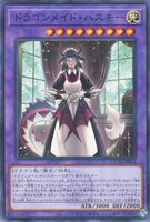 【遊戯王】パラレルレア◇ドラゴンメイド・ハスキー