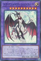 【遊戯王】パラレルレア◇ドラゴンメイド・シュトラール