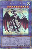 【遊戯王】QCSE◇ドラゴンメイド・シュトラール