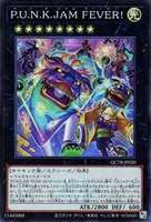 ドラゴンドライブ　字レア 115枚 PUNKJAMドラゴンドライブ【レア】{POTE-JP046}《シンクロ》