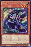 【遊戯王】シークレットレア◇Uk-P.U.N.K.娑楽斎