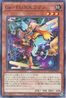【遊戯王】パラレルレア◇Ga-P.U.N.K.ワゴン