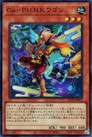【遊戯王】スーパーレア◇Ga-P.U.N.K.ワゴン