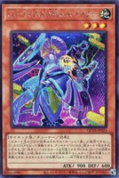 【遊戯王】シークレットレア◇Jo-P.U.N.K.Mme.スパイダー