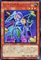 【遊戯王】スーパーレア◇Jo-P.U.N.K.Mme.スパイダー