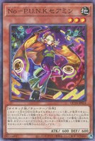 【遊戯王】パラレルレア◇No-P.U.N.K.セアミン