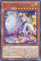 【遊戯王】パラレルレア◇No-P.U.N.K.フォクシー・チューン