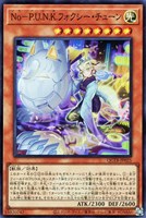 【遊戯王】スーパーレア◇No-P.U.N.K.フォクシー・チューン