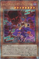 【遊戯王】QCSE◇No-P.U.N.K.オーガ・ナンバー