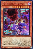 【遊戯王】スーパーレア◇No-P.U.N.K.オーガ・ナンバー
