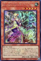 【遊戯王】シークレットレア◇No-P.U.N.K.ディア・ノート