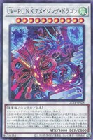 【遊戯王】パラレルレア◇Uk-P.U.N.K.アメイジング・ドラゴン