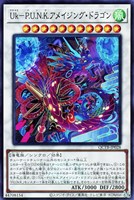 【遊戯王】スーパーレア◇Uk-P.U.N.K.アメイジング・ドラゴン