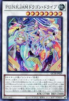 【遊戯王】スーパーレア◇P.U.N.K.JAMドラゴン・ドライブ