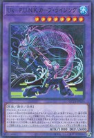 UkPUNK娑楽斎【ノーマルパラレル】{DBGC-JP001}《モンスター》
