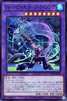 【遊戯王】スーパーレア◇Uk-P.U.N.K.カープ・ライジング