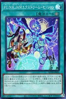 【遊戯王】スーパーレア◇P.U.N.K.JAMエクストリーム・セッション
