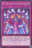 【遊戯王】パラレルレア◇Jo-P.U.N.K.デンジャラス・ガブ